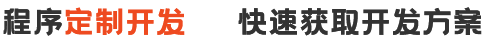 蘇州軟件定制開發